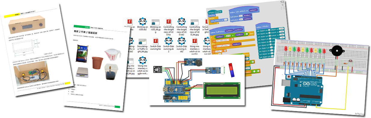 DIY materials, suggested answers, fritzing, breadboard circuit, resources files, DIY內容, 建議答案, 電路圖, 資源檔案 